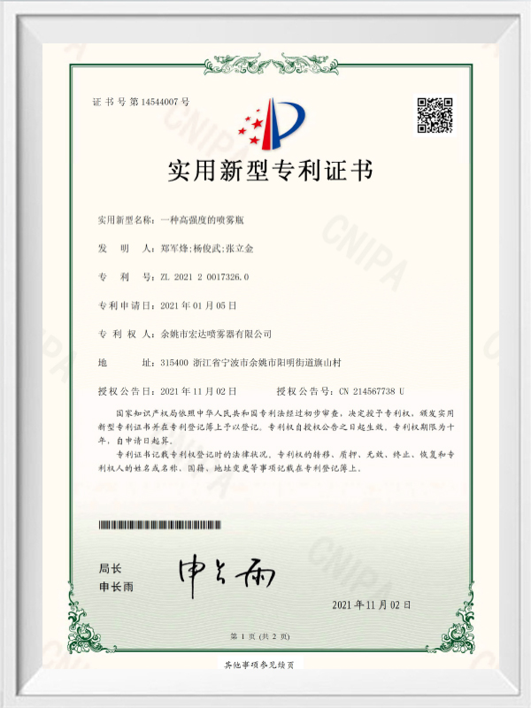 Zhejiang Eaed Technology Development Co., Ltd.