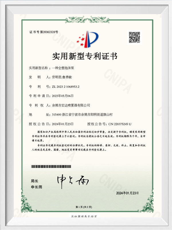 Zhejiang Eaed Technology Development Co., Ltd.