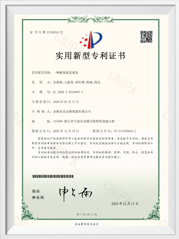 Zhejiang Eaed Technology Development Co., Ltd.