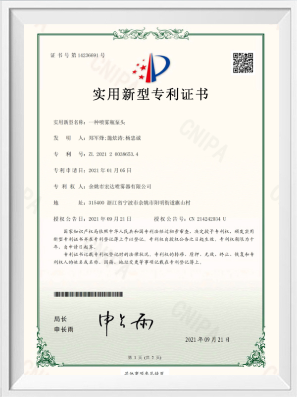 Zhejiang Eaed Technology Development Co., Ltd.