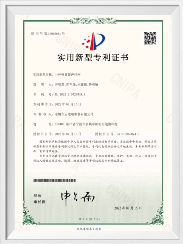 Zhejiang Eaed Technology Development Co., Ltd.